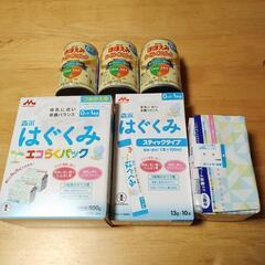 森永はぐくみ・明治ほほえみらくらくミルク