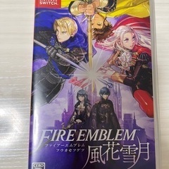 Switch ファイヤーエムブレム 風花雪月