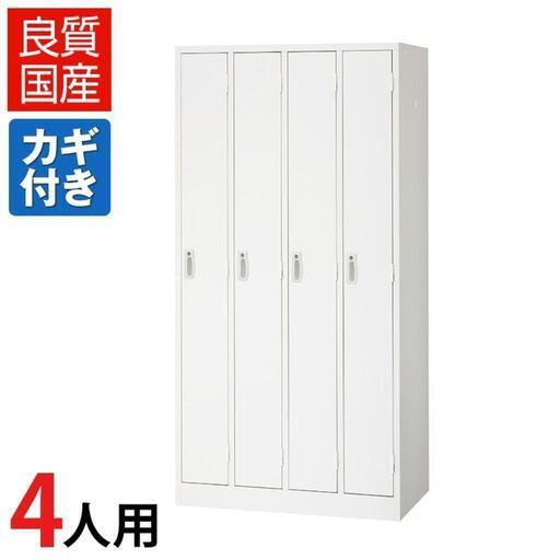 4人用 スチールロッカー 鍵付き ホワイト 業務用 幅900×奥行515×高さ1790mm\n\n