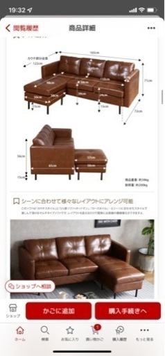 新品カウチソファー　　　L字ソファー　