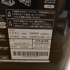 ＝ジャンク品＝ダイキン空気清浄機　MCK70P-Tの画像