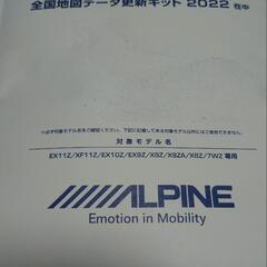 アルパインナビ用 全国地図データ更新キット