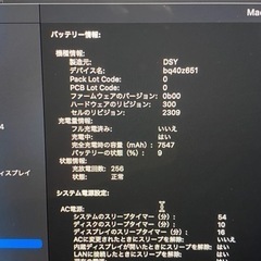 Macbook pro 16インチ 2019の画像