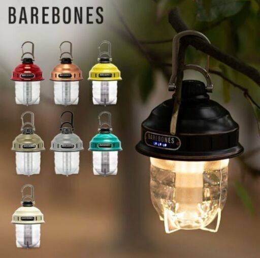 【お取引中】ベアボーンズ ランタン Barebones ビーコンライト LED