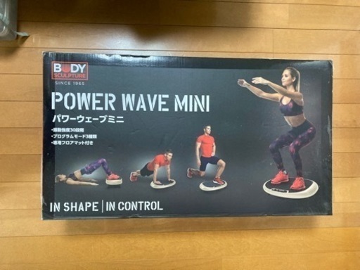 パワーウェーブミニ
