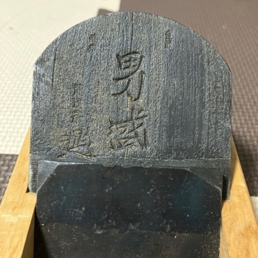 代引き発送可 希少 新品未使用 男盛 赤樫上下 70mm 龍進斎 鉋 カンナ かんな 高級 仕上げ鉋 大工道具 宮大工