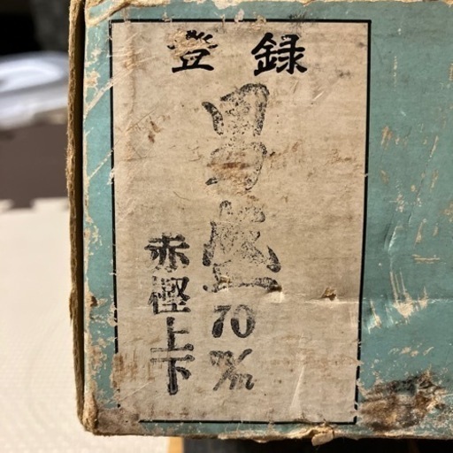 代引き発送可 希少 新品未使用 男盛 赤樫上下 70mm 龍進斎 鉋 カンナ かんな 高級 仕上げ鉋 大工道具 宮大工