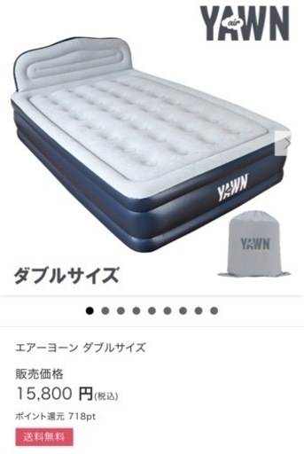エアーベッド