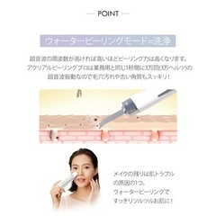 明日最終日❗️【美品•1回のみ使用】美顔器 毛穴ケア ウォーターピーリング 超音波  エステ 汚れ除去 美肌ケア CB-018-R01 の画像
