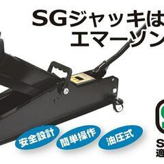 ★油圧式フロアジャッキ3t 　ジャッキスタンド3t 2個　セット...