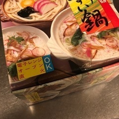 新品　ミニ雑炊鍋