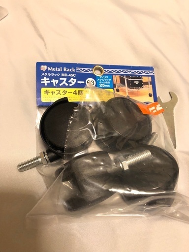 メタルラックのキャスター(未使用開封済)