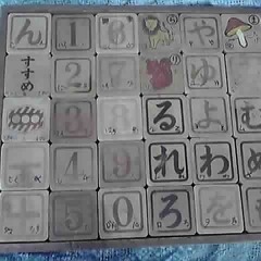 つみき 積み木 つみ木 あいうえお  イラスト 文字 木製 　