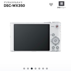 【値下げしました！】SONY デジタルスチルカメラ　DSC-WX350の画像