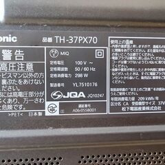 Panasonic VIERA TH-37PX70 パナソニック　テレビ　ビエラの画像