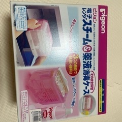 スチーム電子レンジ　消毒ケース