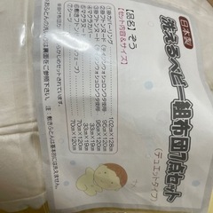 ベビー布団セット