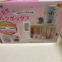 ミルクのせボックス