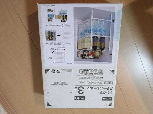 ニトリ　シンク下スチールシェルフ　未使用