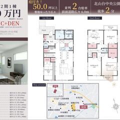 東郷町北山台新築一戸建て【仲介手数料無料】