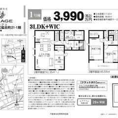 守山区脇田町新築一戸建て【仲介手数料無料】
