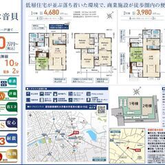 東郷町春木音貝新築一戸建て【仲介手数料無料】