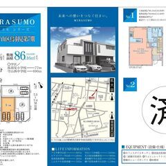 名古屋市守山区鳥羽見　新築一戸建て【仲介手数料無料】