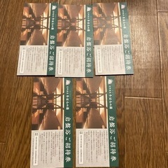 うはらの湯　岩盤浴招待券　5枚　