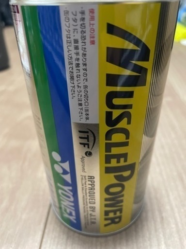 テニスボール