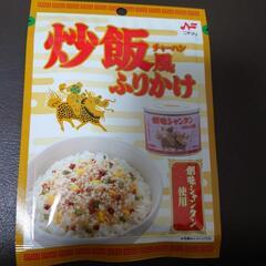 炒飯風ふりかけ　創味シャンタン使用　1パックの画像