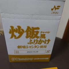 炒飯風ふりかけ　創味シャンタン使用　1パックの画像