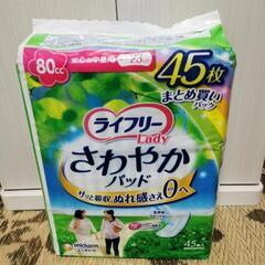 ライフリー さわやかパッド80cc