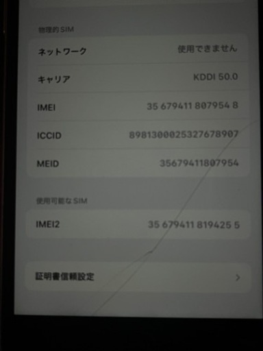 取りに来られる方限定値下げiPhone se 第2世代 64GB