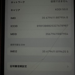 取りに来られる方限定値下げiPhone se 第2世代 64GBの画像