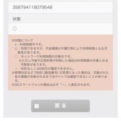 取りに来られる方限定値下げiPhone se 第2世代 64GBの画像