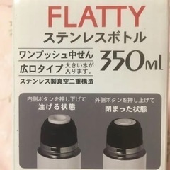 【未使用】信用金庫の水筒　コップタイプ　二つセットの画像
