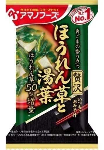 7箱【まとめ売り】味噌汁 アマノフーズ フリーズドライ ほうれん草と湯葉 焼きねぎ 1箱10パック入り