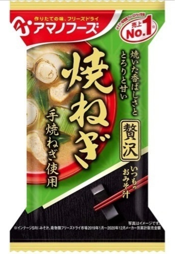 7箱【まとめ売り】味噌汁 アマノフーズ フリーズドライ ほうれん草と湯葉 焼きねぎ 1箱10パック入り
