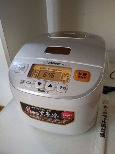【黒釜】炊飯器　土日限定値引き中【引取で値引き】