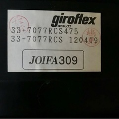 ジロフレックス33 giroflexの画像