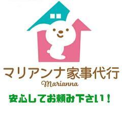 札幌市 家事代行サービス 掃除、洗濯、調理、買い出しなど♪̊ - 札幌市
