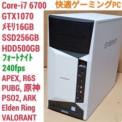 格安ゲーミングPC Core-i7 GTX1070 SSD256G メモリ16G HDD1TB Win10