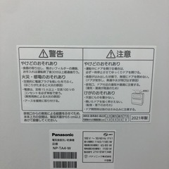 パナソニック 食洗機 5人用(食器40点)※美品　2021年製　クリーニング済みの画像