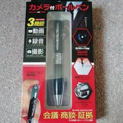 カメラ付ボールペン