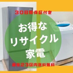 【最短でお届けします】安心・安全な家電セット	🐫サービス満点でお届けします