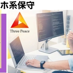 SE/PG【フルリモートワーク】C#,上流:製造業系スマホアプリ...