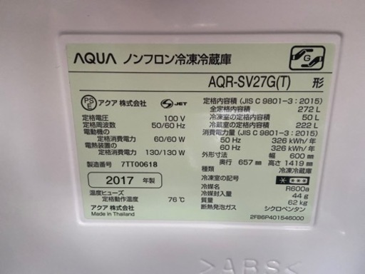 【良品★アクア冷蔵庫】
