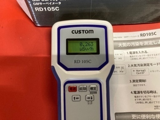 放射線量　測定器　RD105C