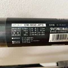 Daiwa　カーボウィスカーパワーメッシュファントム　9FT　ル...