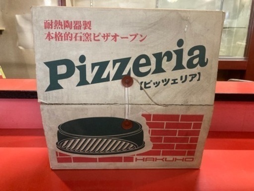 ガスコンロで作れる　石窯ピザオーブン